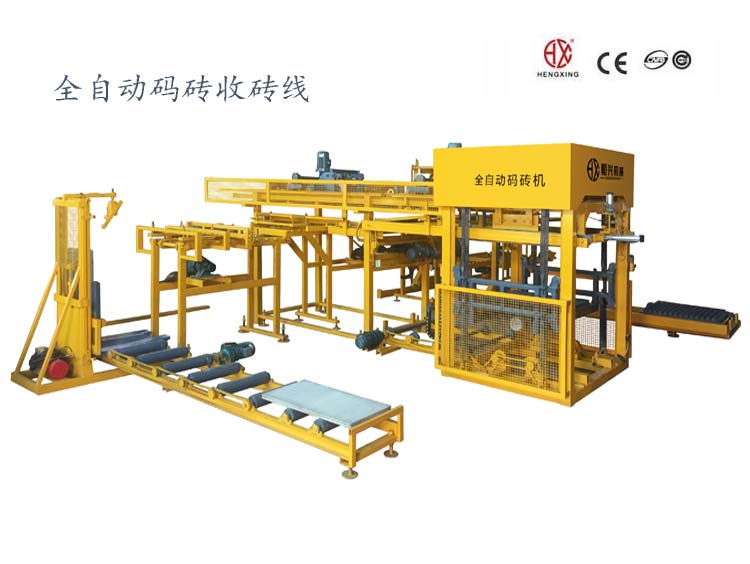 1200型自動(dòng)碼磚機(jī)收磚線(xiàn) 免托盤(pán)碼磚打包機(jī)